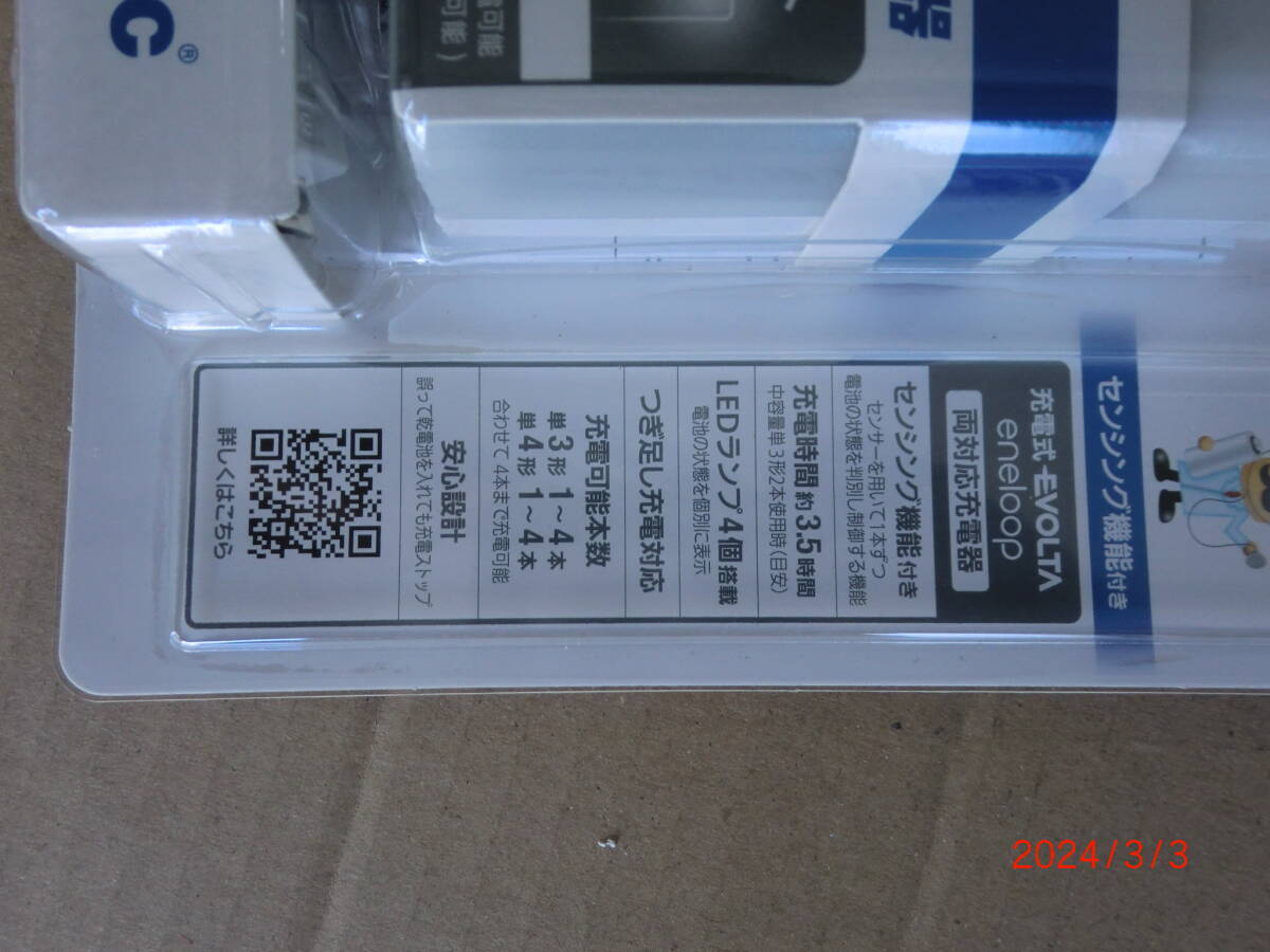 Panasonic Panasonic single three type Nickel-Metal Hydride battery 20ps.@+ charger unused!