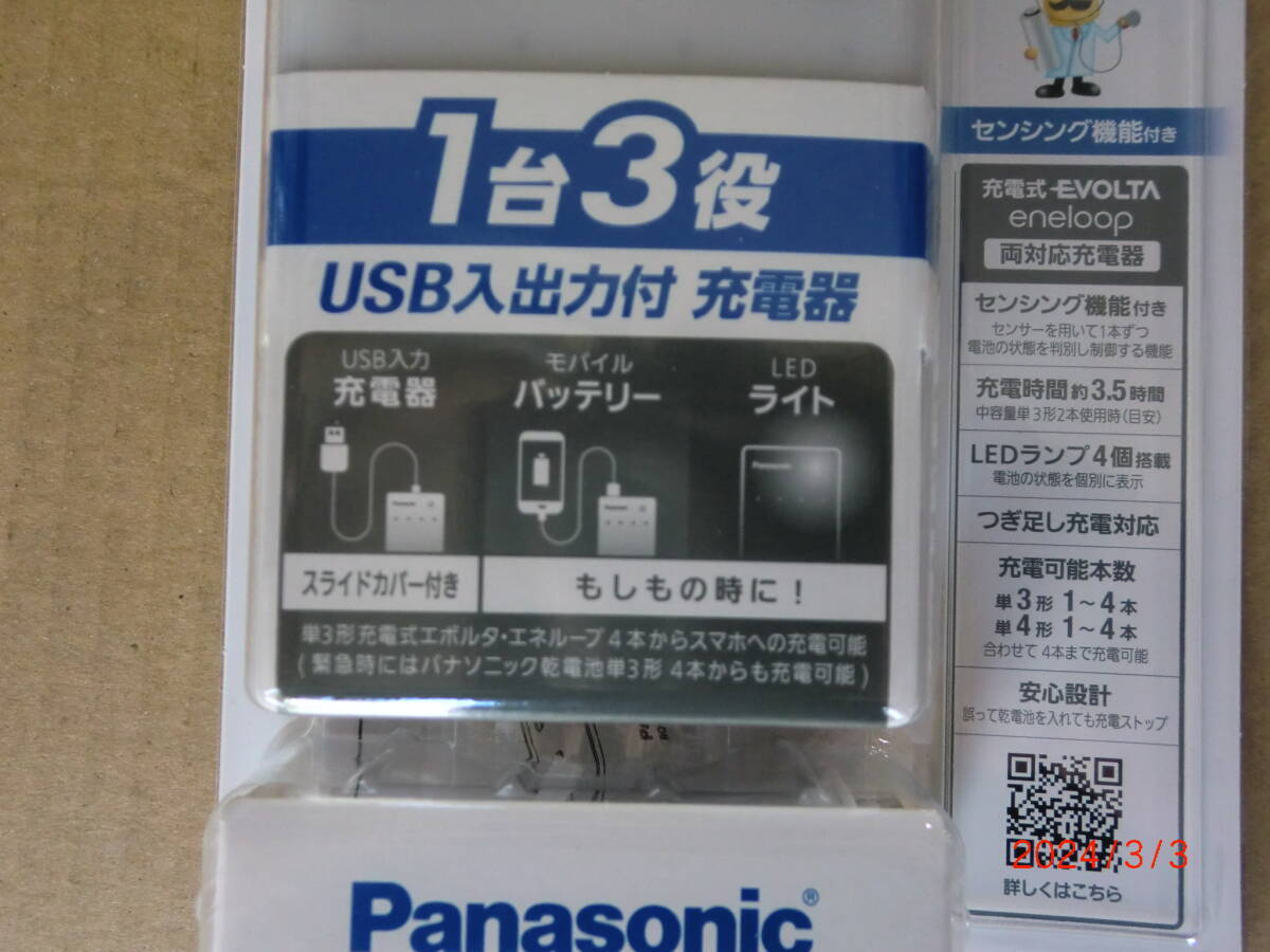 Panasonic Panasonic single three type Nickel-Metal Hydride battery 20ps.@+ charger unused!