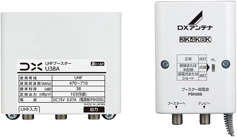 DXアンテナ 38dB UHFブースター U38A (U43A後継)