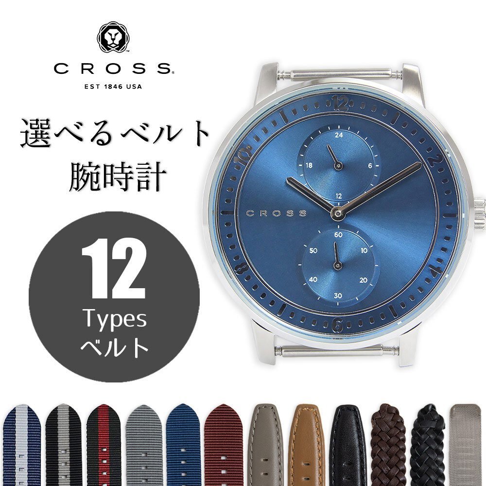 （新品・未使用品）クロス CROSS ラジアル RADIAL 選べるベルト付き カスタム クォーツ 腕時計（ベルト代込）シルバー ブルー 青 CR8037-02_画像1