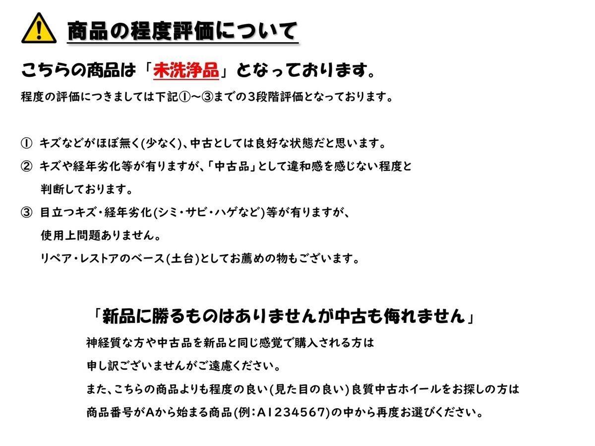 【激安 中古 4本セット】 三菱 純正 スチールホイール 鉄ホイール 鉄チン 16インチ 6JJ インセット+38 PCD139.7 6穴 ハブ径Φ67 cc16_画像8