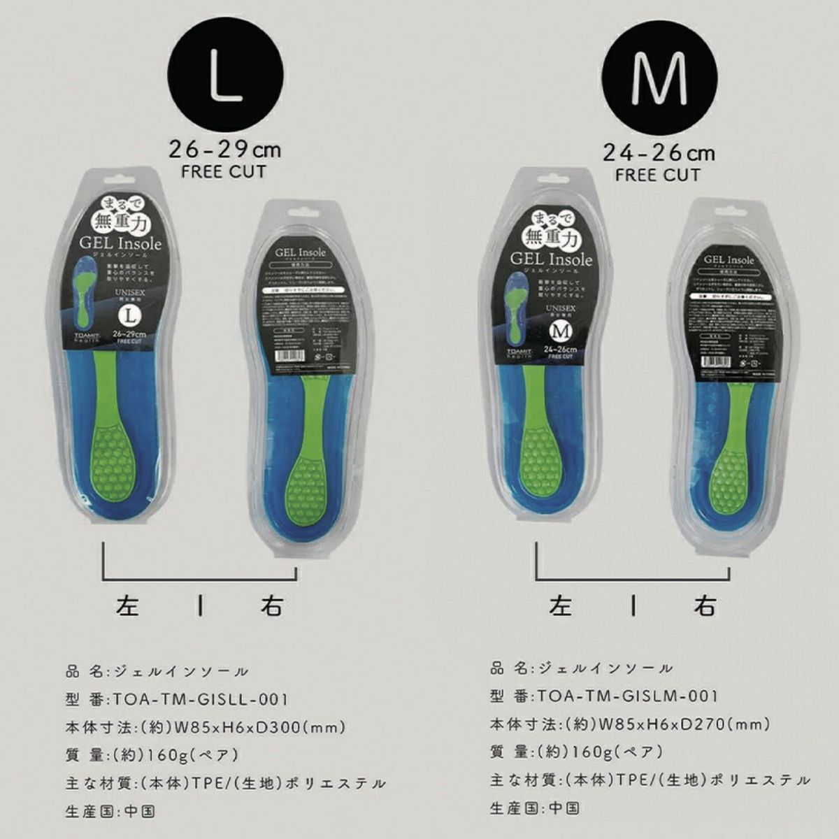 未使用未開封ジェルインソール　Lサイズ　メンズ　レディース