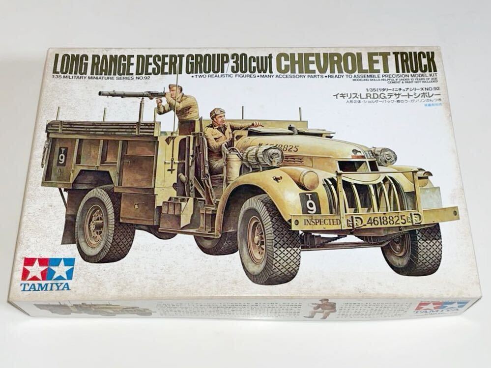 タミヤ 35092 1/3ミリタリーミニチュアシリーズNO.92 イギリス L.R.D.G.デザートシボレー LONG RANGE DESERT GROUP/30cwt CHEVROLET TRUCK_箱