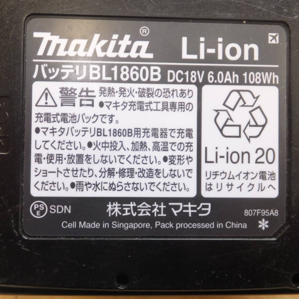 [送料無料] ★マキタ makita Li-ion バッテリ BL1860B DC18V 6.0Ah 108Wh 雪マーク(2)★の画像7