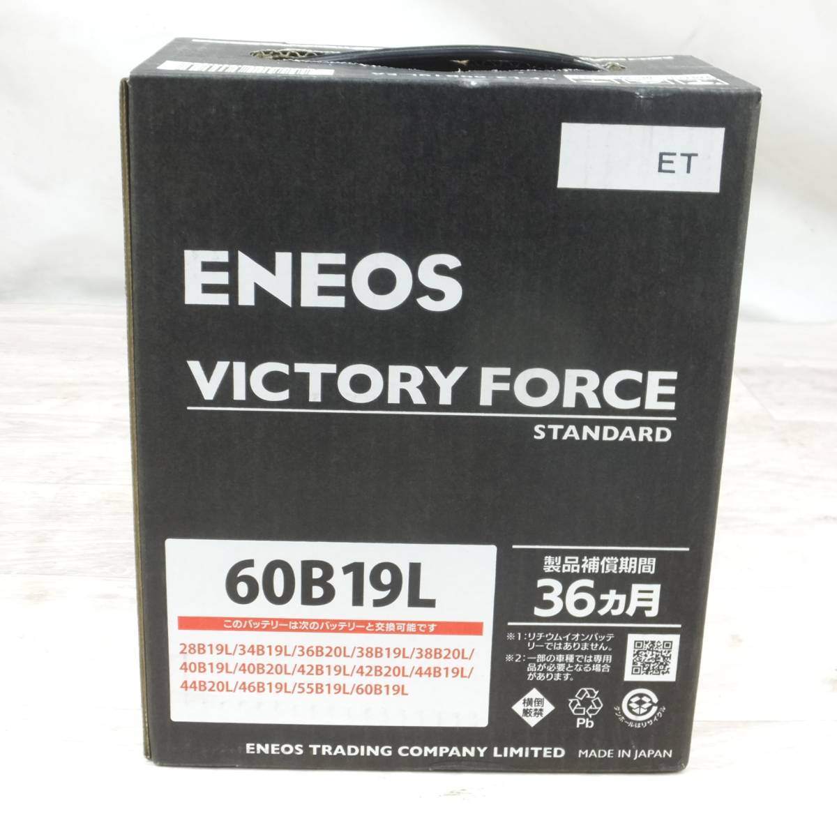 [送料無料] 未使用◆ENEOS エネオス バッテリー 60B19L VICTORY FORCE STANDARD VF-L2-60B19L-EA カーバッテリー◆_画像1