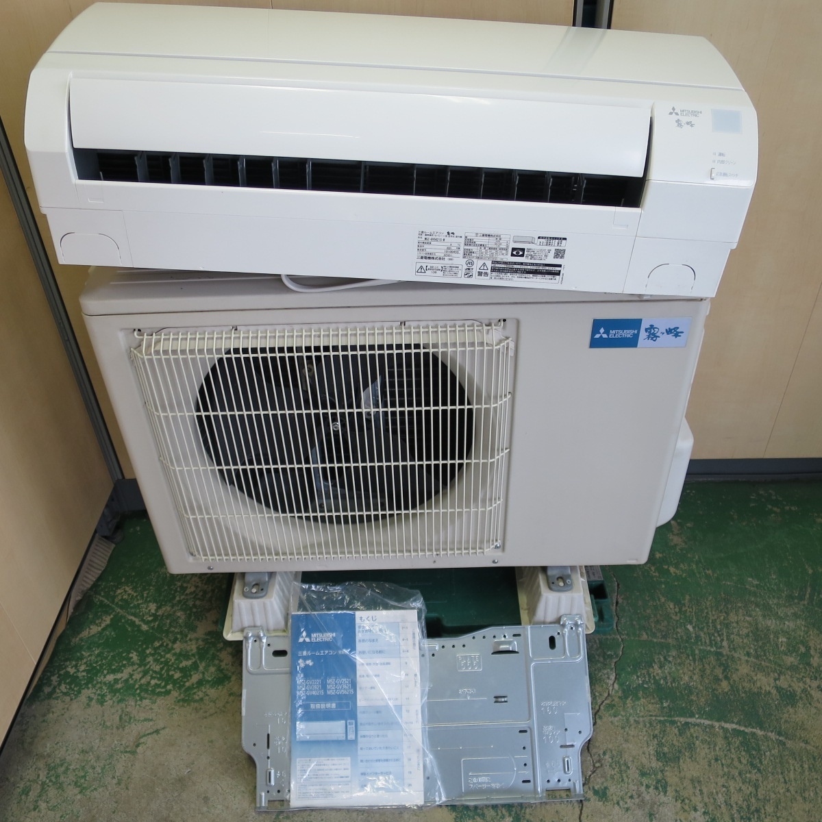 付属品付き!キレイ!21年☆三菱 ルームエアコン 霧ヶ峰 MSZ-GV5621S-W MUCZ-G5621S 18畳 単相200V☆
