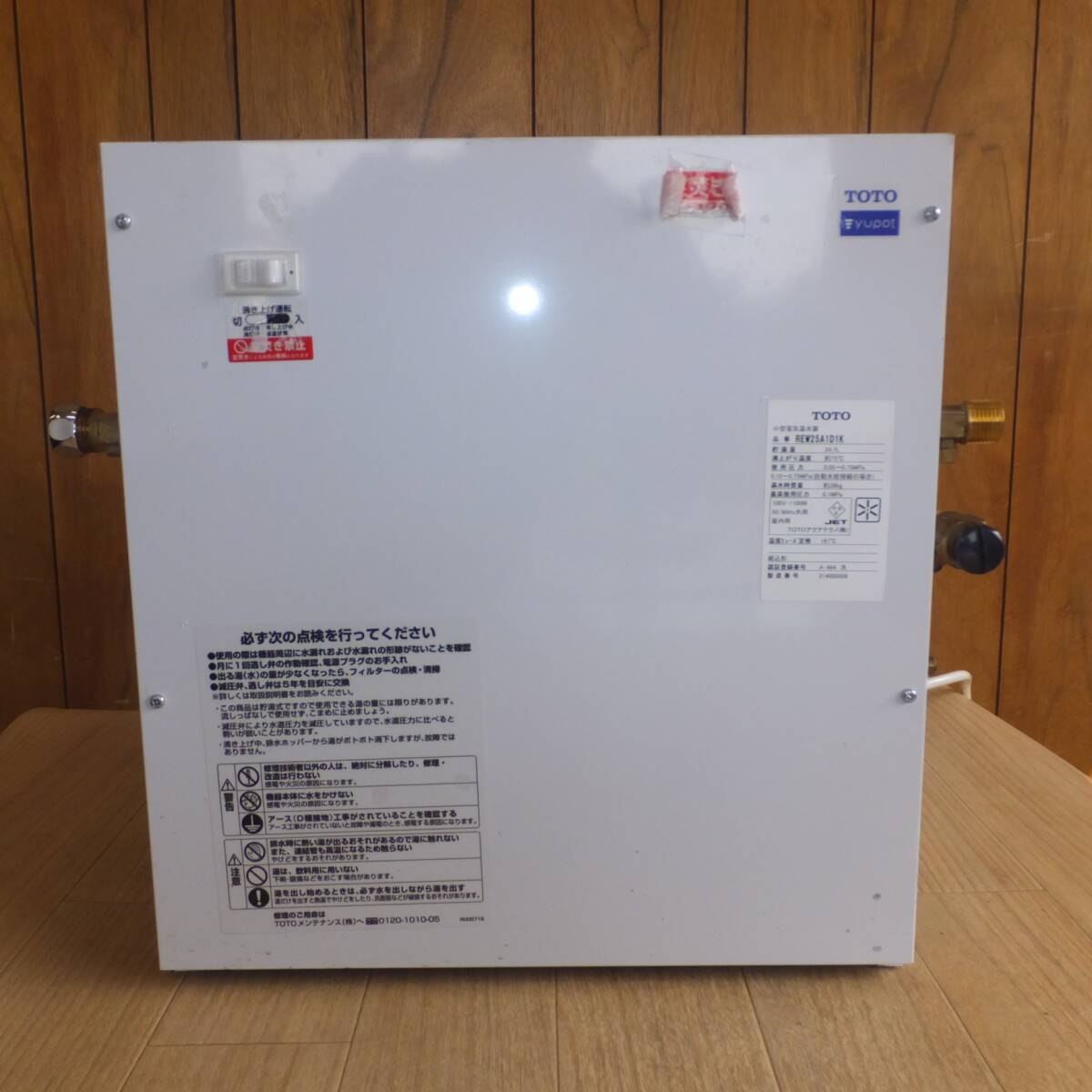 岐阜発 現状品★TOTO 小型電気温水器 REW25A1D1K 屋内用　貯湯量 34.7L　100V-1100W 50/60Hz共用★