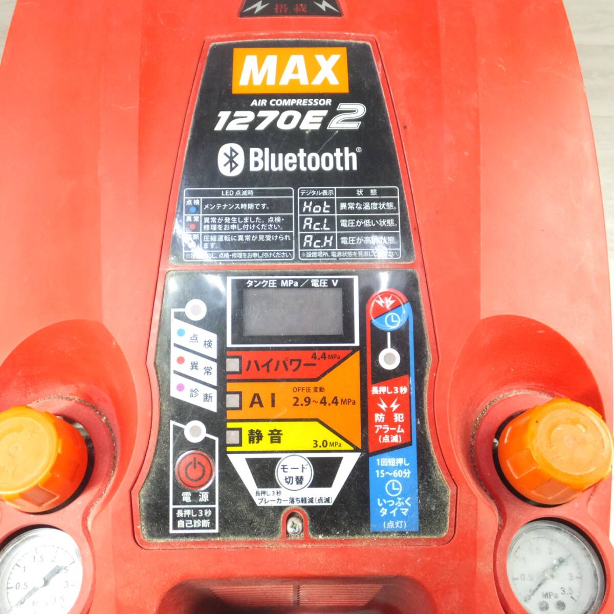 [送料無料] ◆MAX マックス スーパーエア・コンプレッサー AK-HH1270E 高圧 常圧 エアツール 100V◆