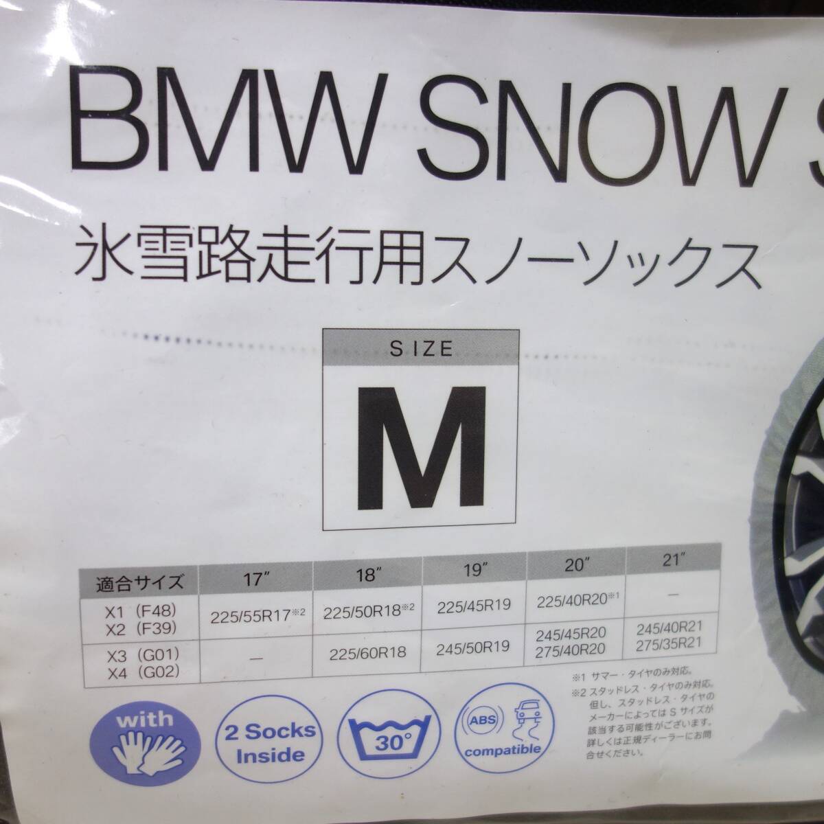 [送料無料] 未使用◆BMW 純正 SNOW SOCKS 氷雪路走行用 スノーソックス タイヤチェーン 布製 Mサイズ◆_画像3