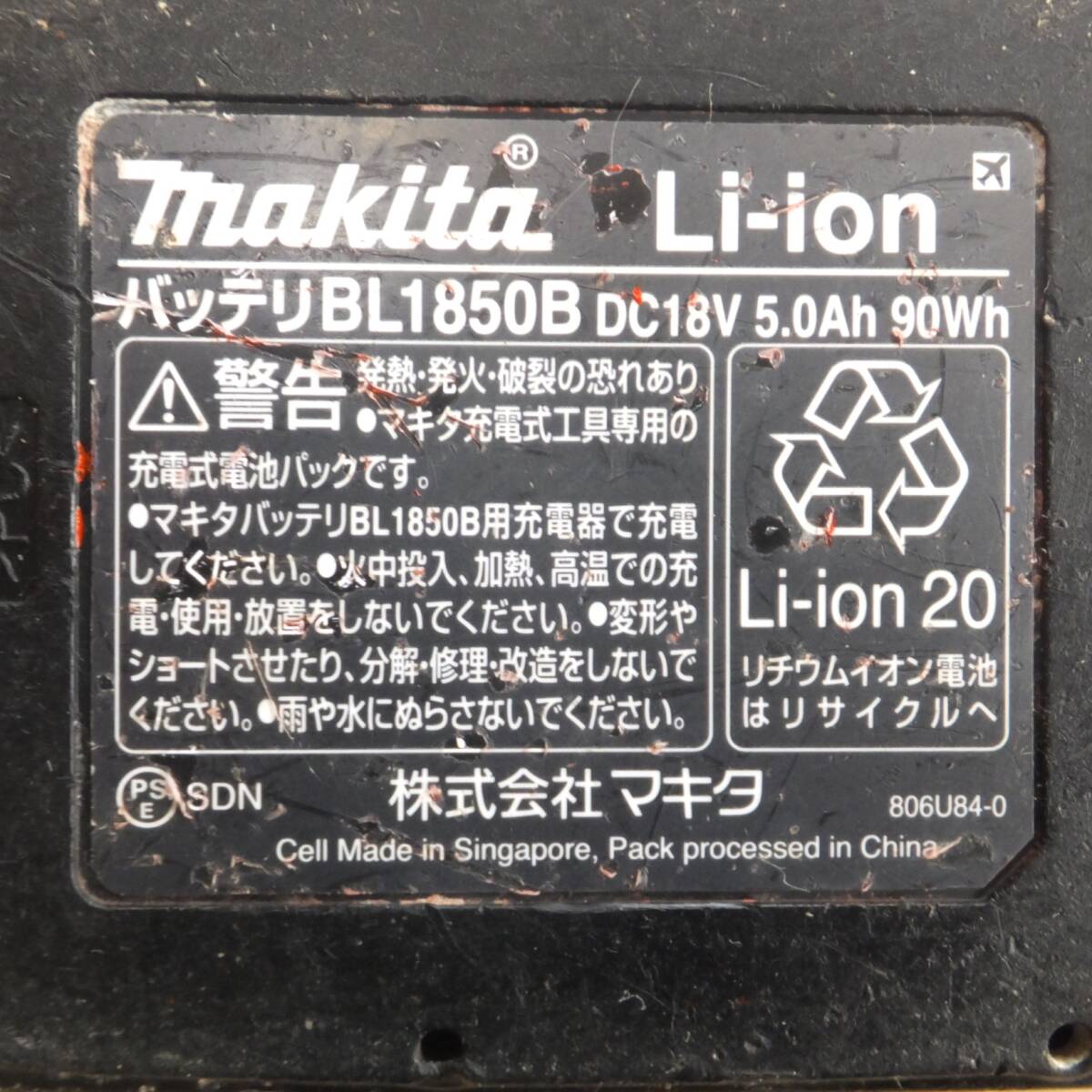 [送料無料] ★マキタ makita Li-ion バッテリ BL1850B DC18V 5.0Ah 90Wh★の画像7