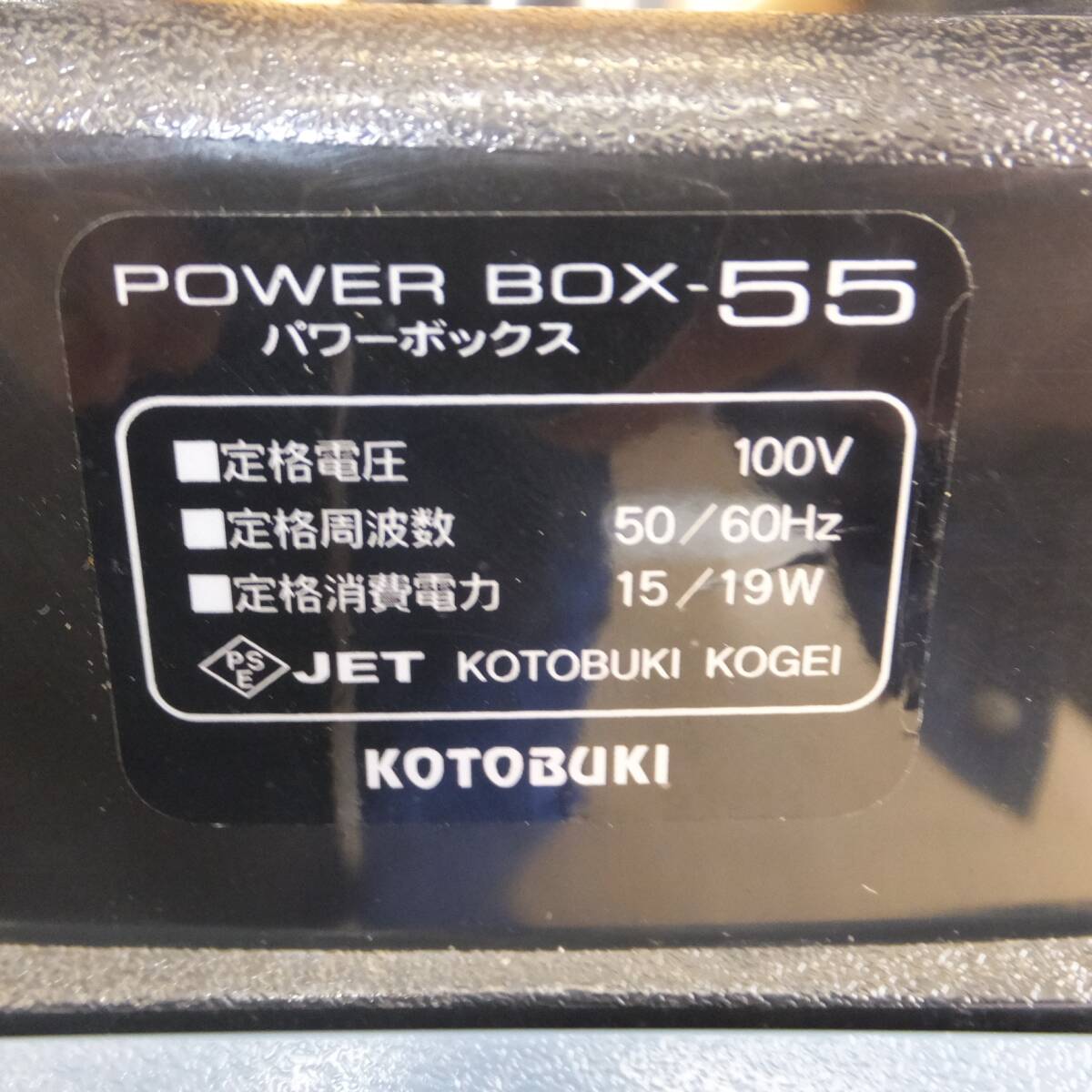 [送料無料] 未使用★コトブキ KOTOBUKI パワーボックス55 POWER BOX 55 強力ろ過システム 100V 50/60Hz★の画像9