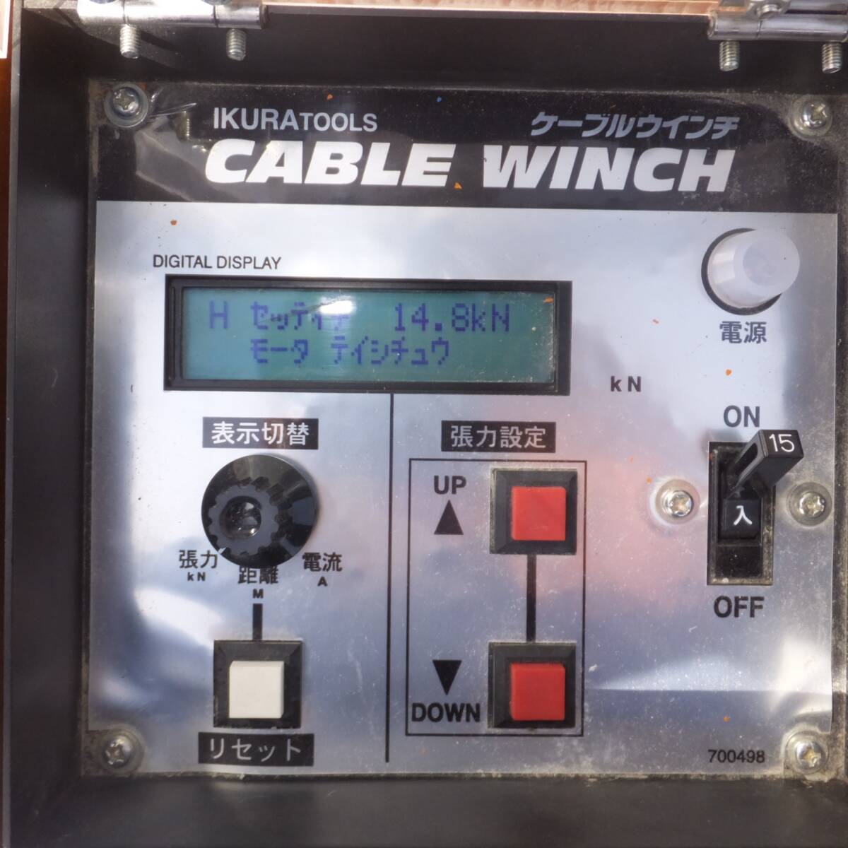 岐阜発★育良精機 イクラ IKURA ケーブルウインチ CABLE WINCH CW2500D 100V 50/60Hz 1400W★の画像9