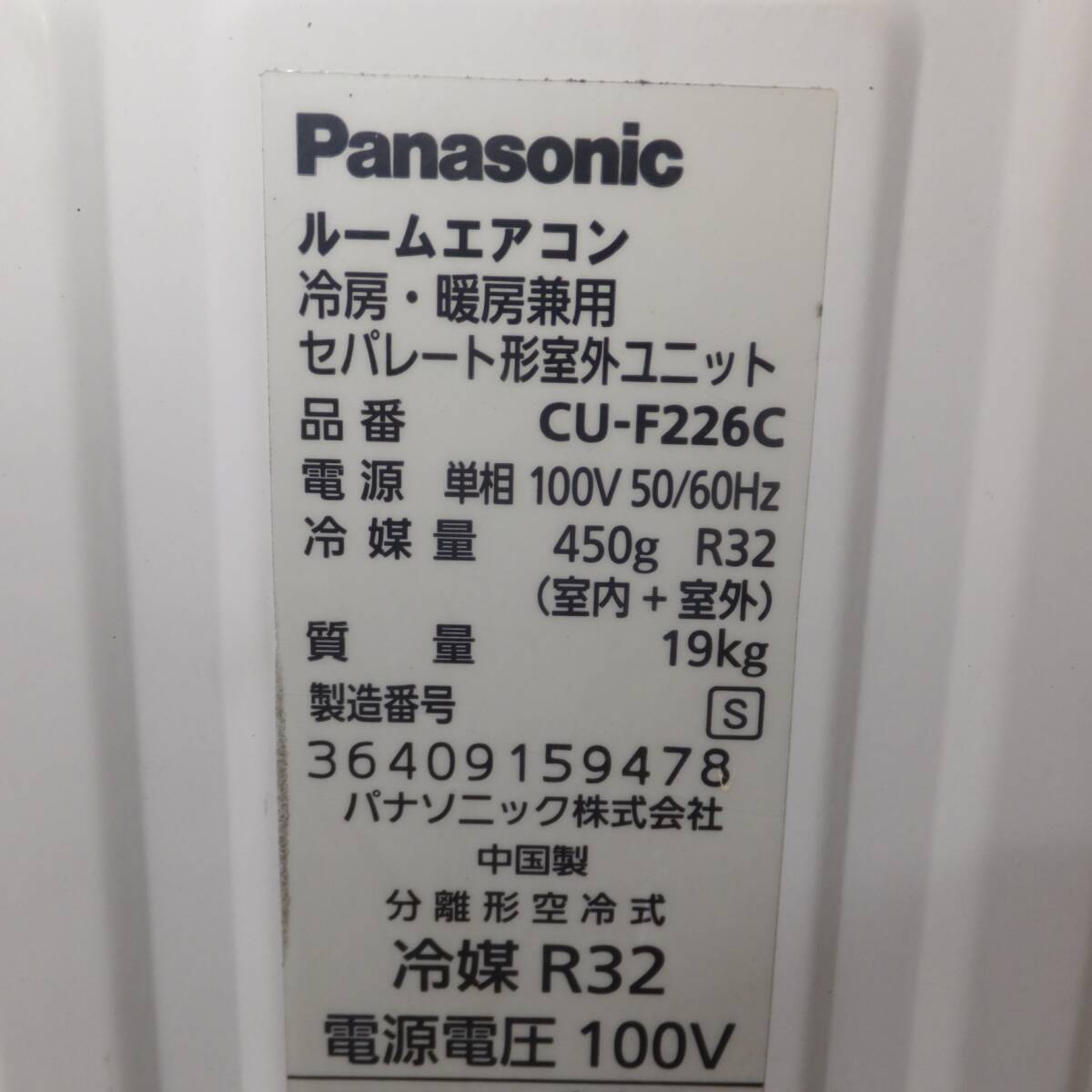  Gifu departure * Panasonic Panasonic 2016 год производства салон кондиционер CS-226CFR-W 100V 50/60Hz. есть доска отсутствует *
