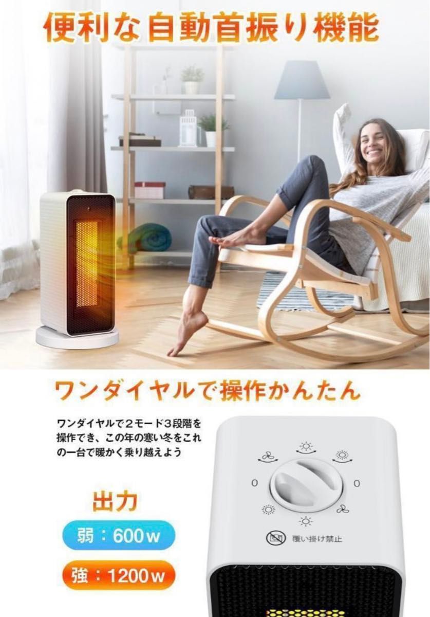 ジャンク品　セラミックファンヒーター　ファンヒーター 電気ストーブ 首振り