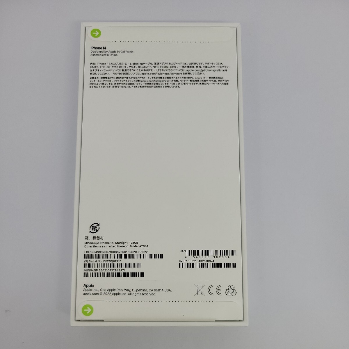 【新品】【未開封】 Apple iPhone 14 128GB スターライト SIMフリー　白　ホワイト　アイフォン　スマホ　_画像2