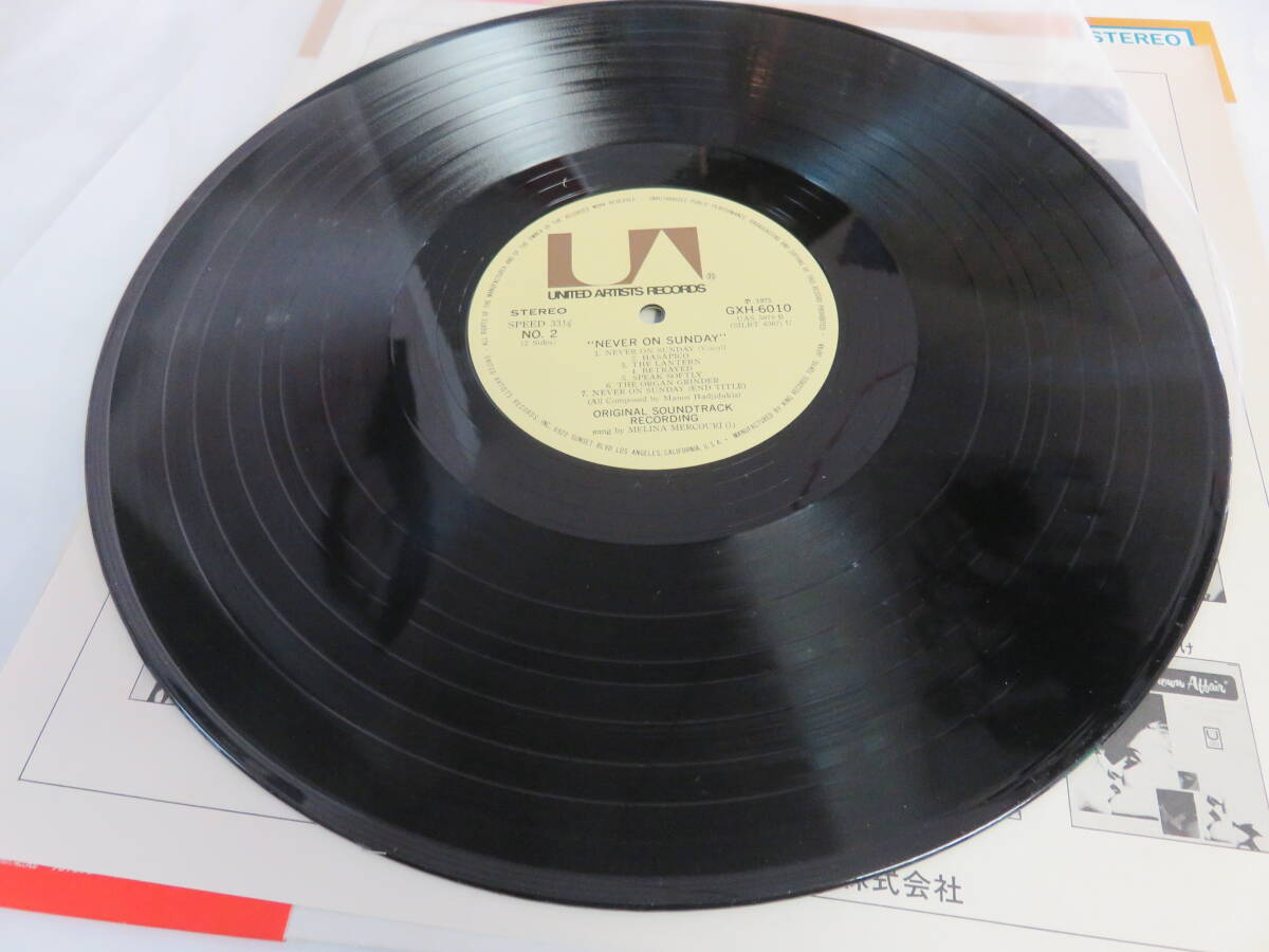 【LP】GXH-6010　日曜はダメよ　永遠のサウンドトラック・エリートシリーズ　オリジナル・サウンドトラック盤　メリナ・メルクーリ_画像7
