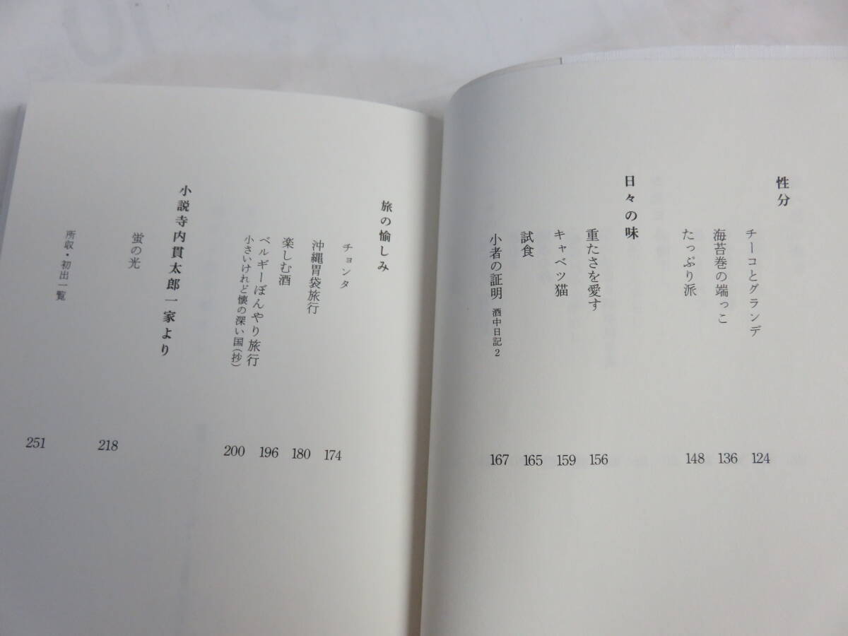  водоросли . яйцо . утро .. Mukouda Kuniko еда .... эссе . произведение выбор Kawade книжный магазин новый фирма 2021 год 3 месяц больше . Satsuma ./ тест . высушенный / еда ..../ Италия. голубь 