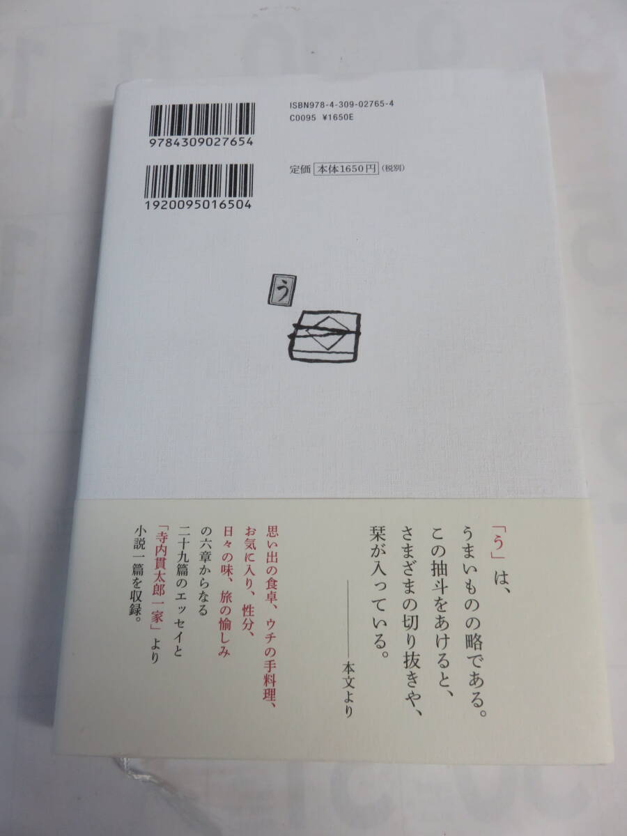  водоросли . яйцо . утро .. Mukouda Kuniko еда .... эссе . произведение выбор Kawade книжный магазин новый фирма 2021 год 3 месяц больше . Satsuma ./ тест . высушенный / еда ..../ Италия. голубь 