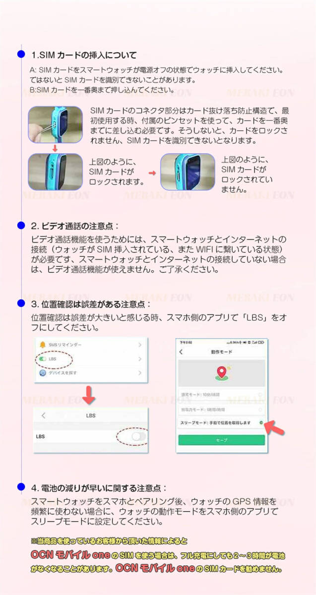 【即納1～2営業日以内発送】キッズスマートウォッチ スマートウォッチ子供 スマートウォッチ子供 gpsキッズ用 双方向通話SN178_画像10