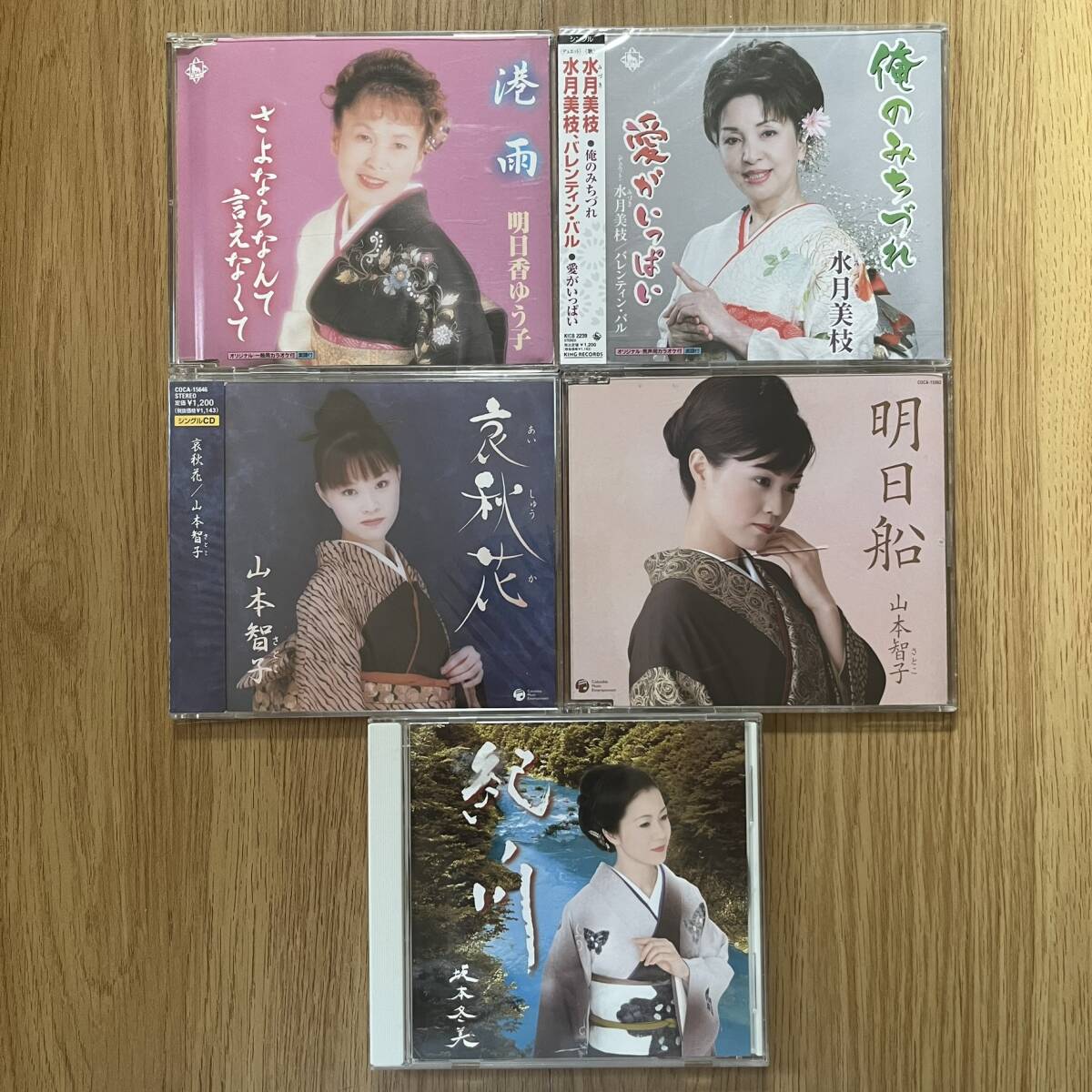 演歌 女性歌手 CD 5枚セット カラオケ 歌謡曲 民謡 昭和レトロ 坂本冬美 紀ノ川 山本智子 明日香ゆう子 水月美枝_画像1