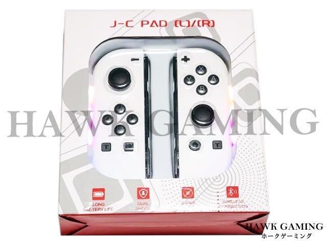 新品 Joy-Con (L)/(R) 白色 コントローラー 互換性 ジョイコン 左右セット LED搭載 Nintendo Switch 動作確認済み_画像2