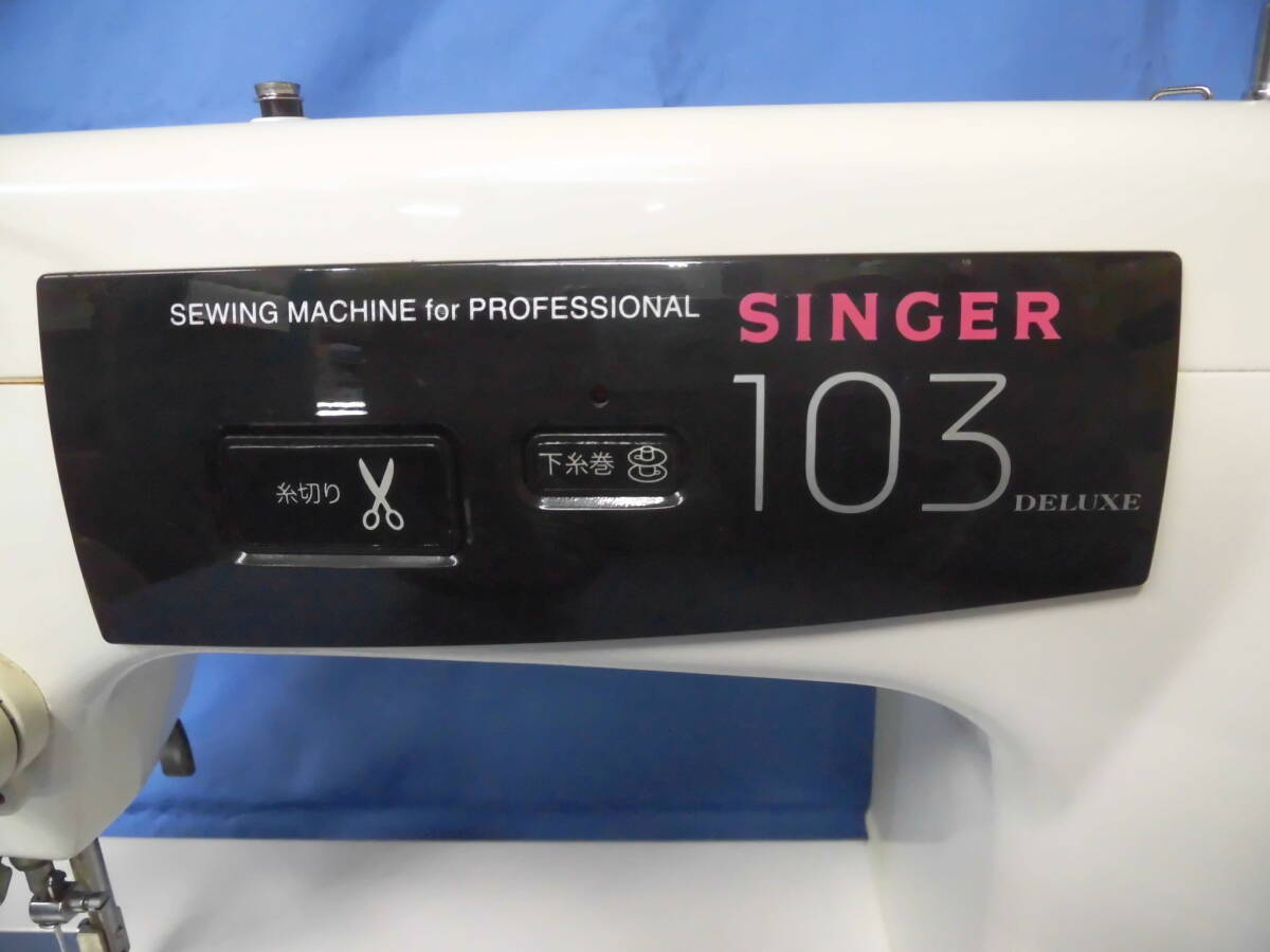 SINGER シンガー 103DX 職業用ミシン 現状品_画像2