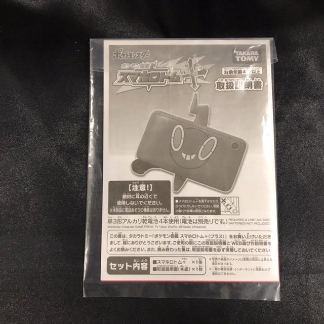 65●中古●タカラトミー ポケモン図鑑 スマホロトム＋ 動作確認済み●タカラトミー●ポケモン●の画像5