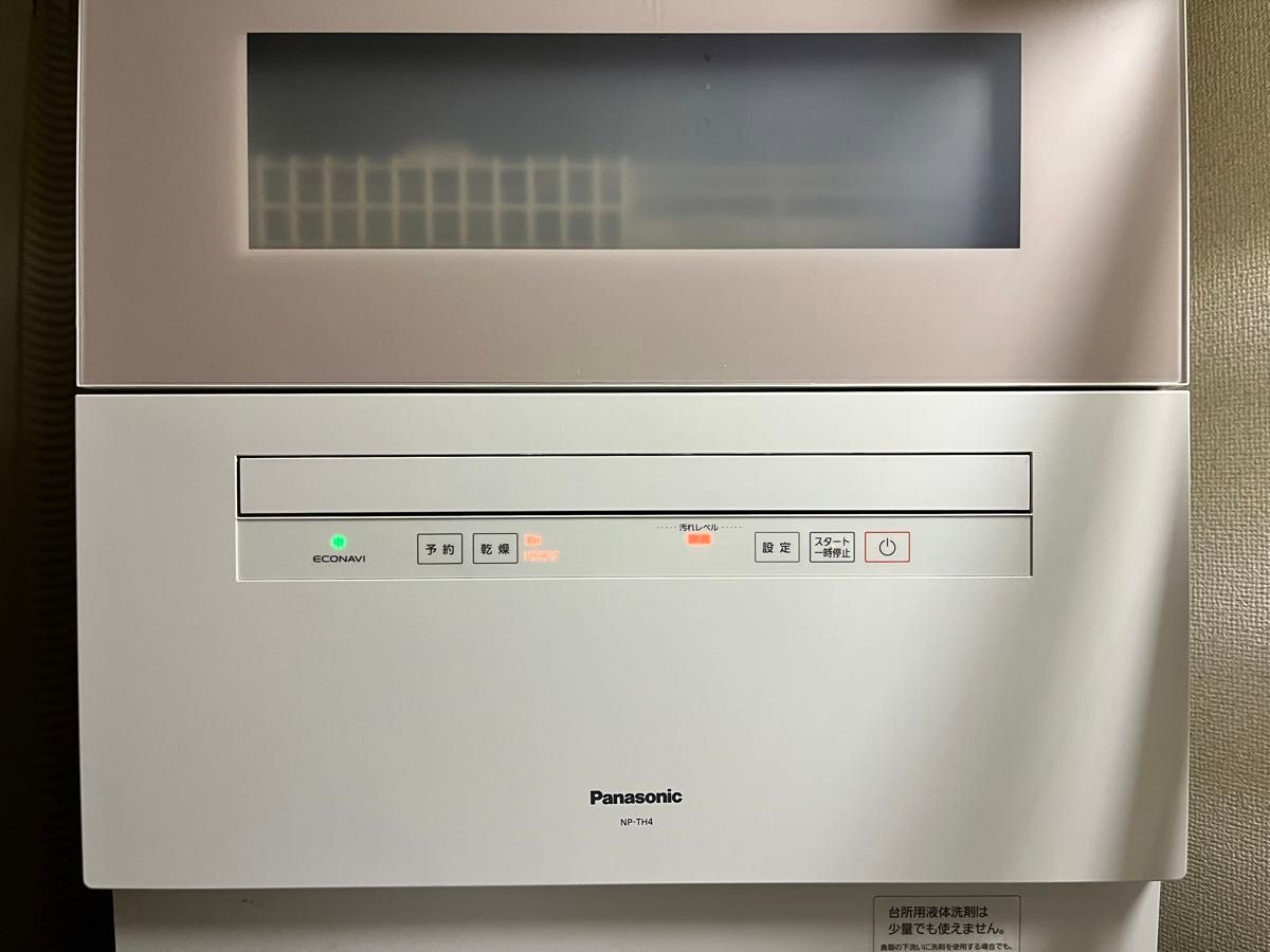 Panasonic 食器洗い乾燥機/2021年製/保証期間2年付