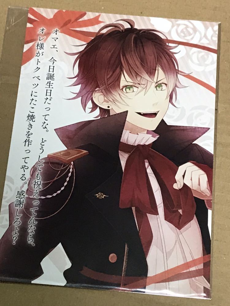 ヤフオク Diabolik Lovers ディアラバ Born To Die Btd 購