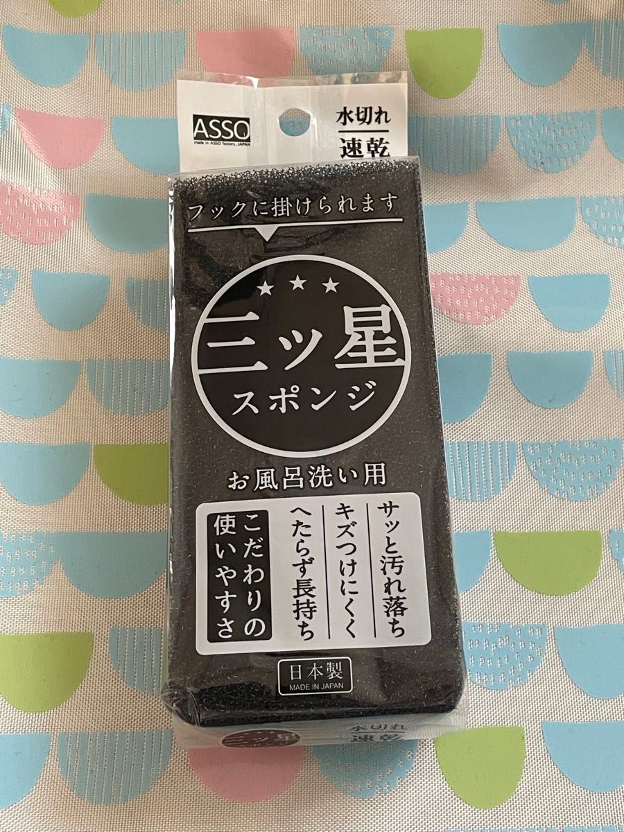 ワイズ ASSO 三ツ星スポンジ お風呂洗い用 ブラック 日本製 AS-020