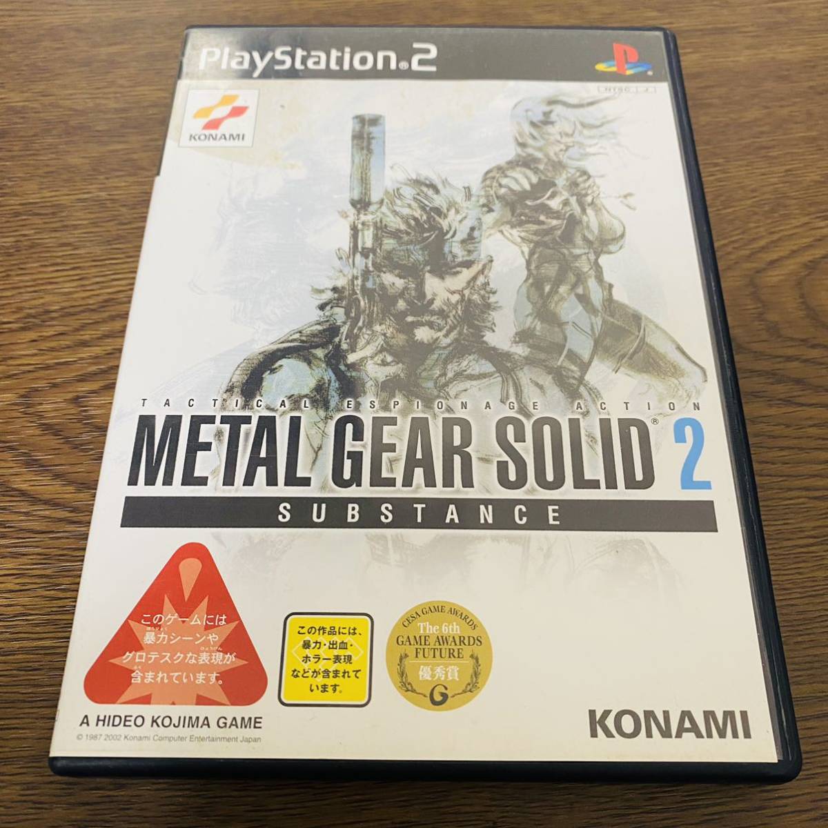 【PS2】 METAL GEAR SOLID 2 SUBSTANCE_画像1
