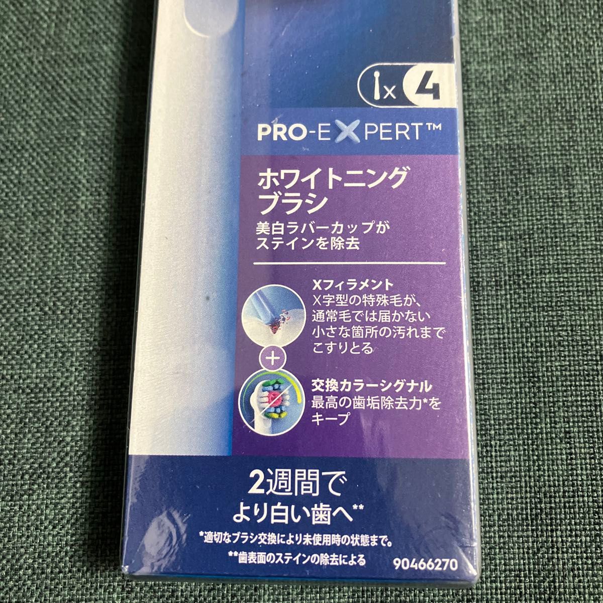 送料込♪８本！ブラウンオーラルB ホワイトニングブラシ PRO-EXPERT 替えブラシ