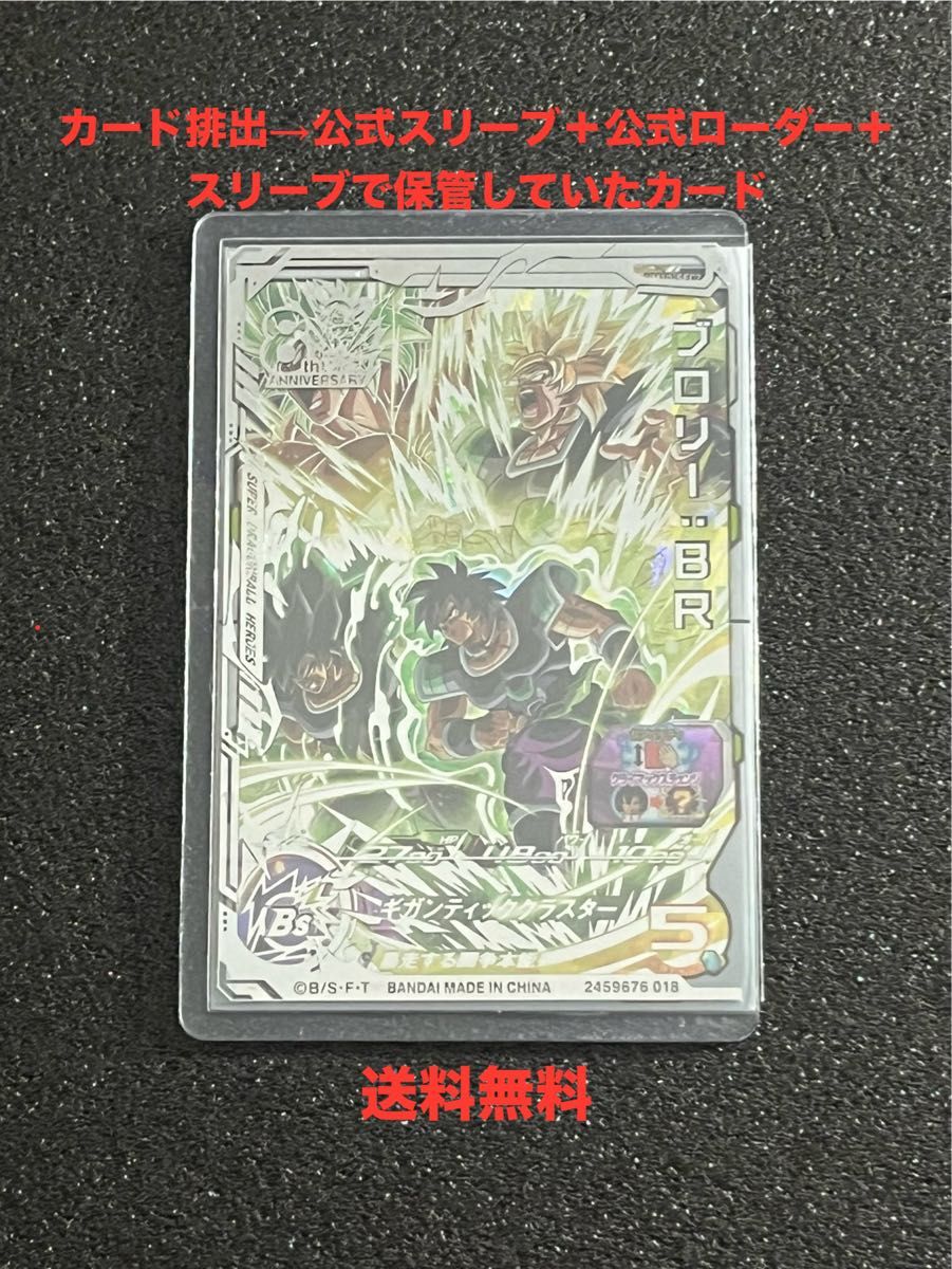 引退品》《未使用美品》スーパードラゴンボールヒーローズ UM10 引退品》《未使用美品》スーパードラゴンボールヒーローズ UM10