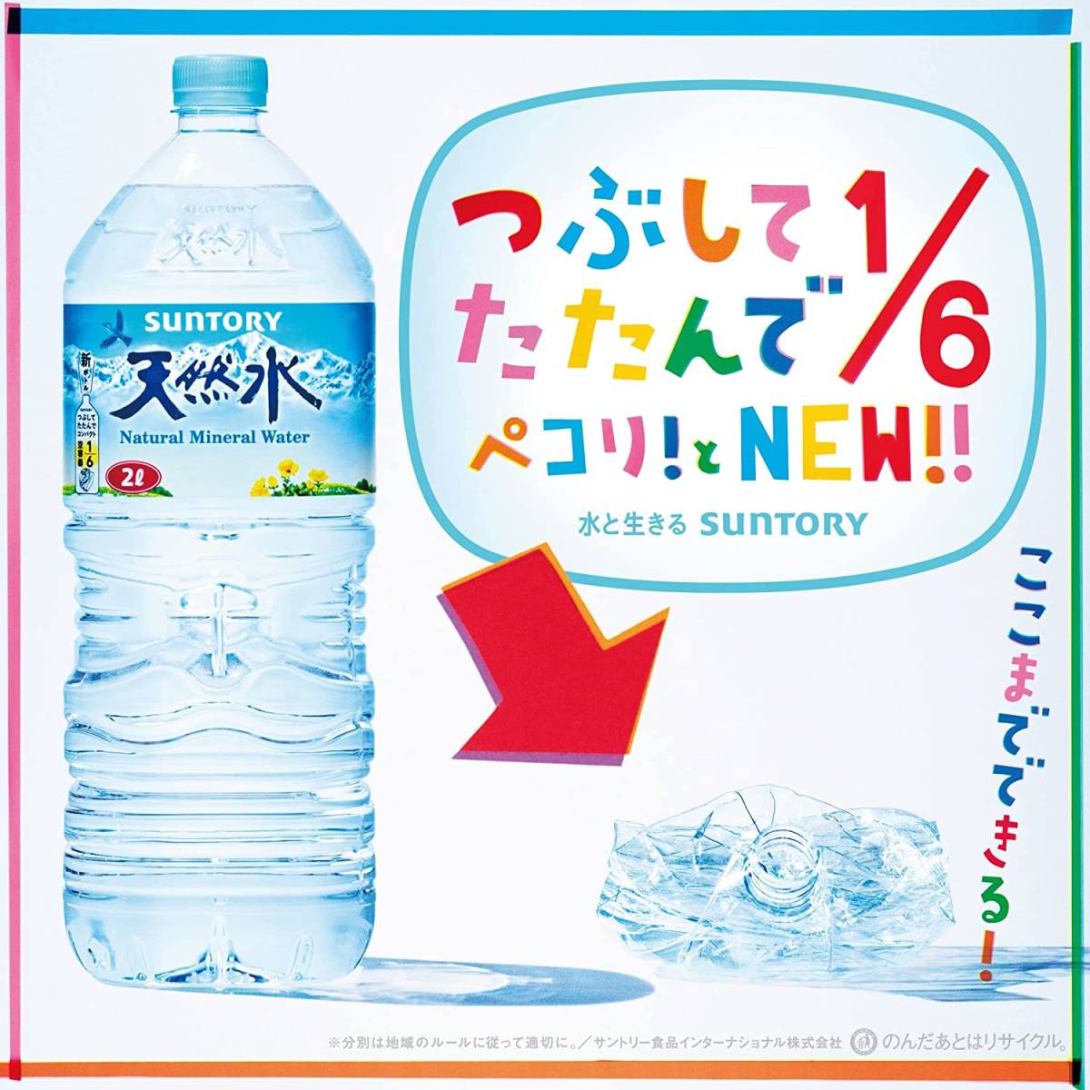 サントリー 天然水 ミネラルウォーター 2L ×9本 防災　備蓄　水分補給　水　みず ミネラル ウォーター_画像6