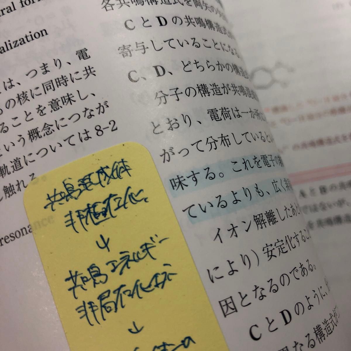 フレッシュマン有機化学　演習でクリア 小林啓二／著