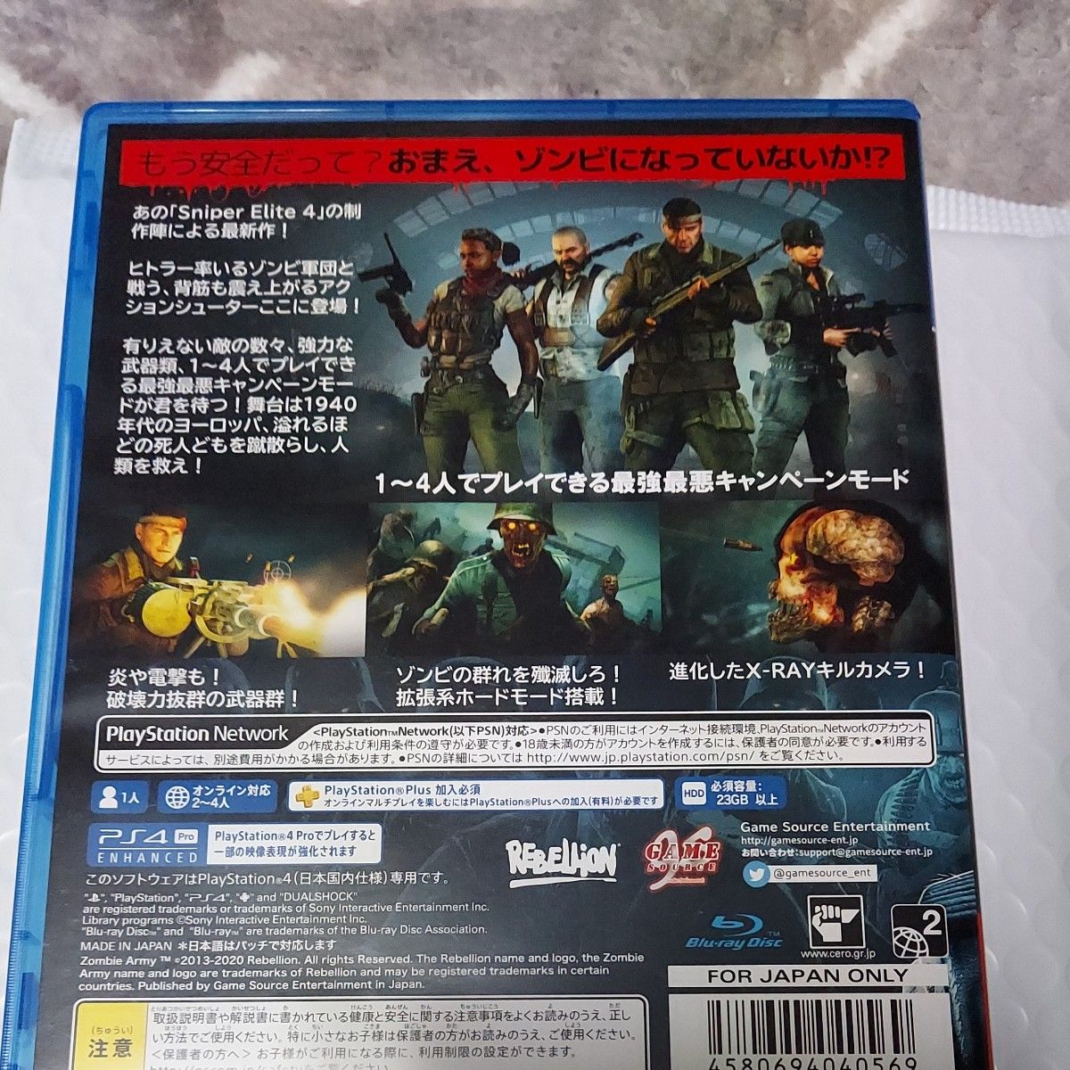 【PS4】 Zombie Army 4: Dead war
