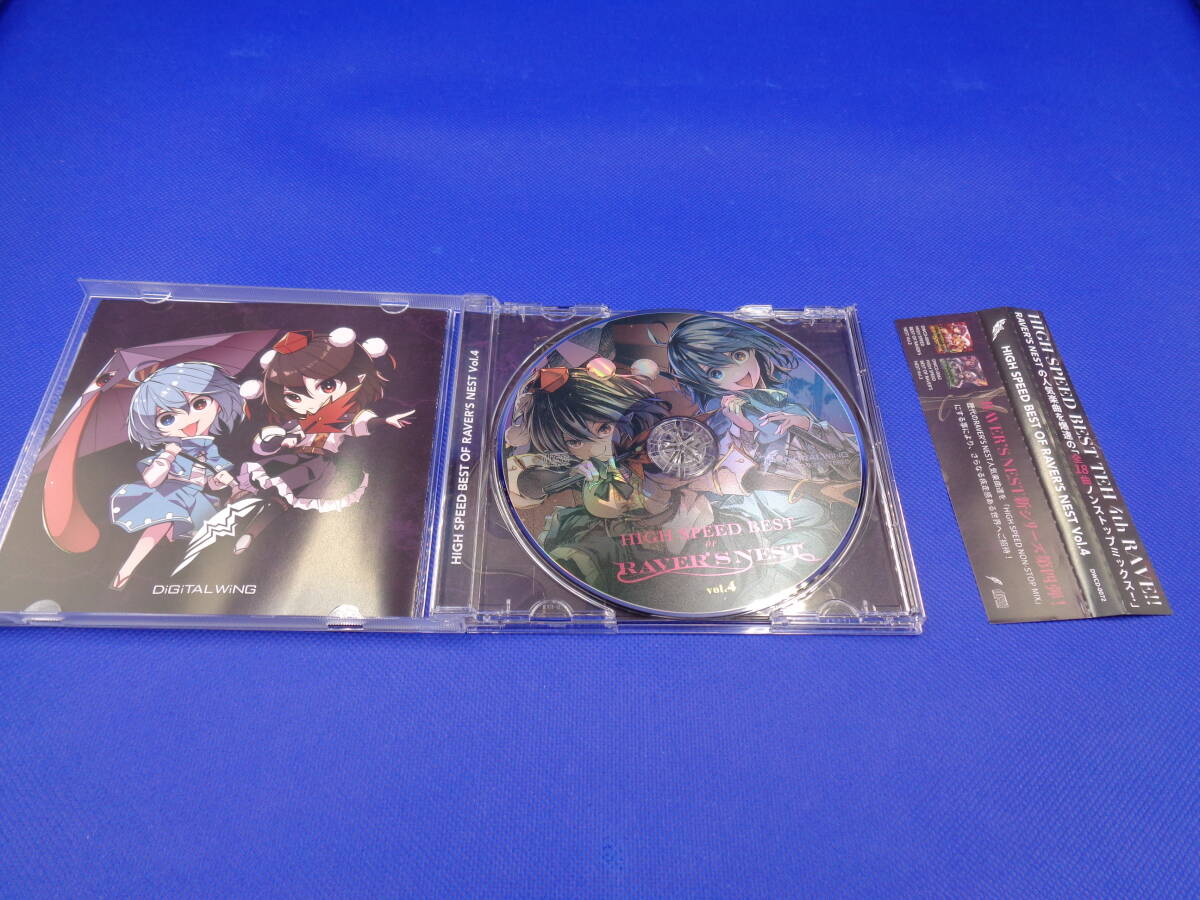 9-1 同人CD 東方 HIGH SPEED BEST OF RAVER’S NEST Vol.4 DiGiTAL WiNGの画像4