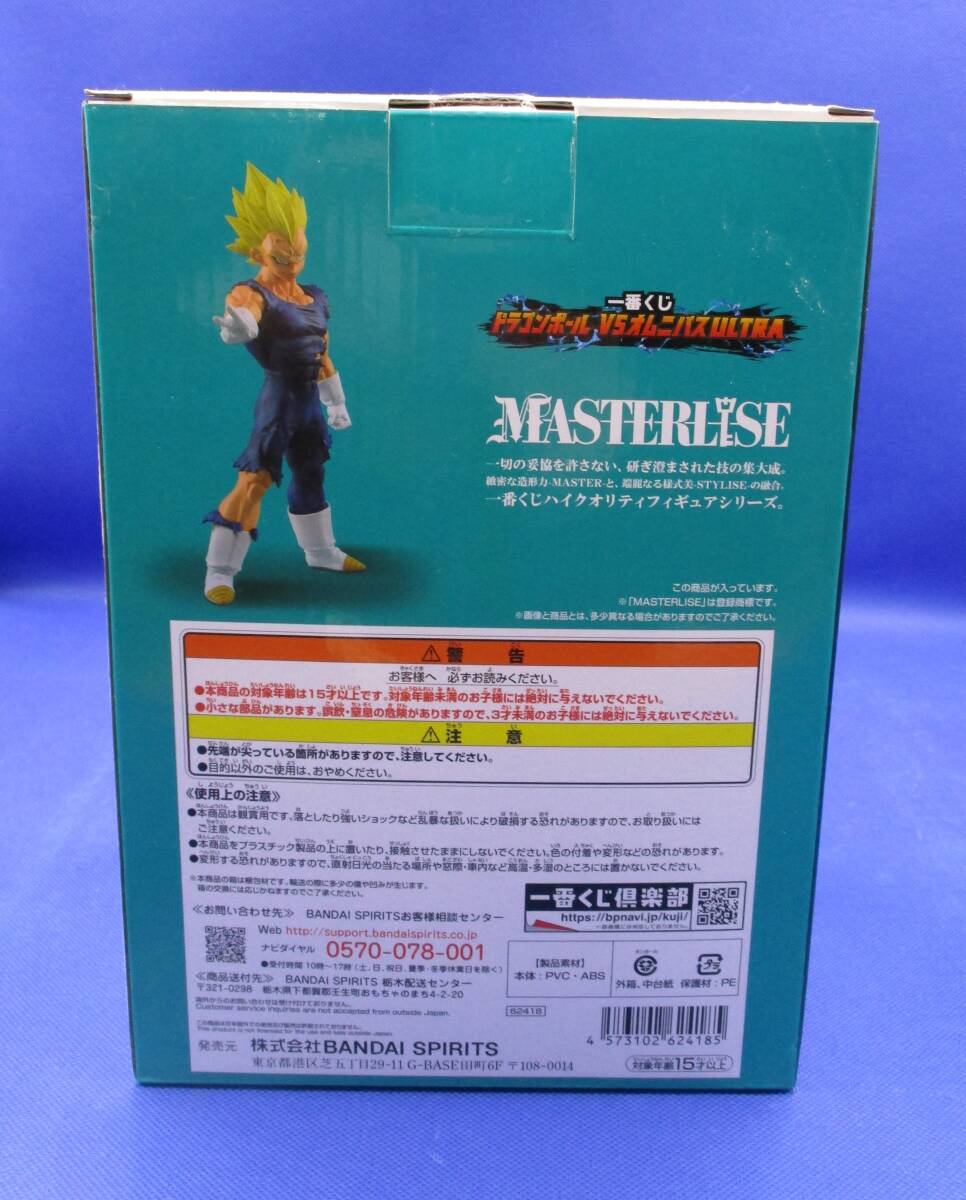 29-2 未開封 一番くじ ドラゴンボールZ MASTERLISE G賞 魔人ベジータ フィギュア_画像2