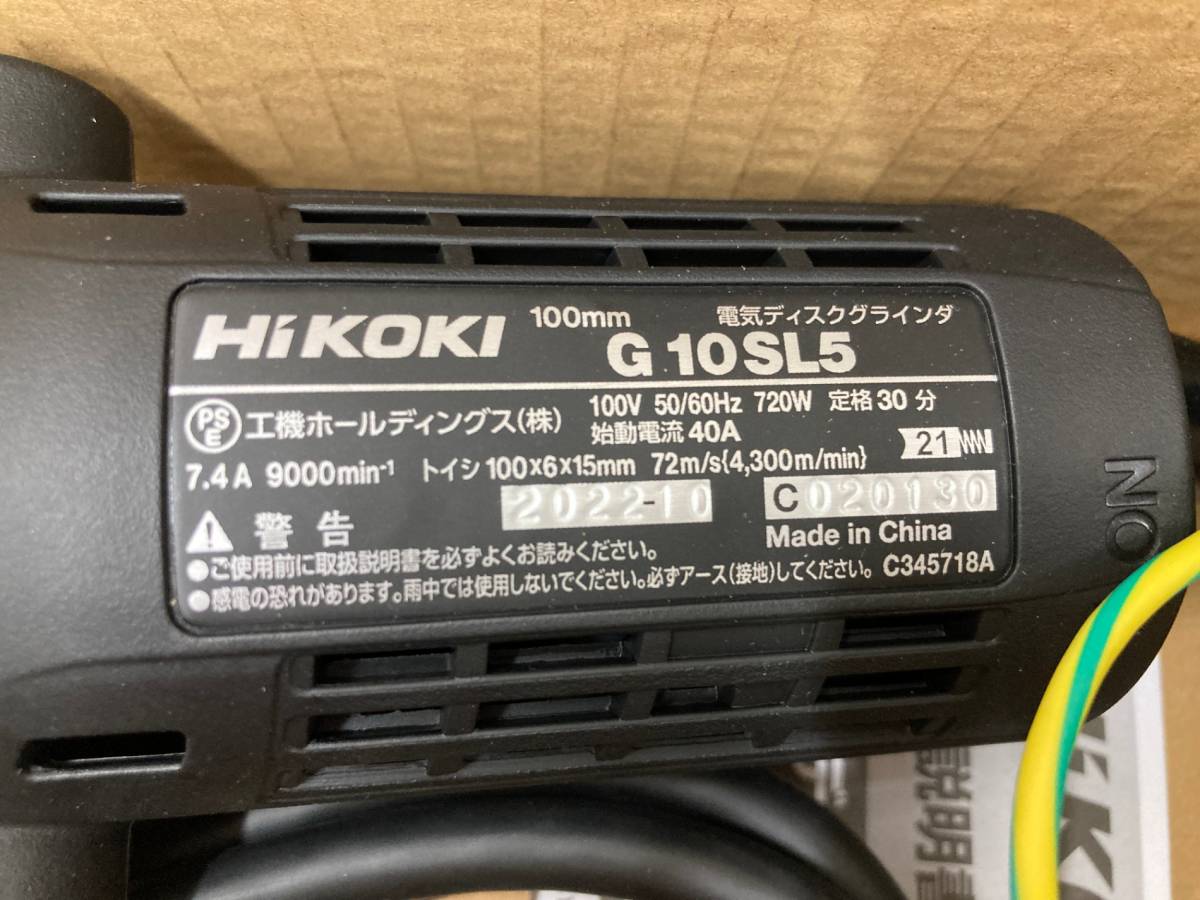 【未使用品】★HiKOKI(旧日立工機) 電気ディスクグインダ G10SL5 100V　ITSO9N4UI2UC_画像4