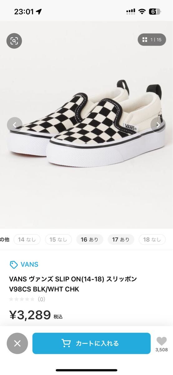 最終価格　VANS kids スリッポン　17㌢　新品