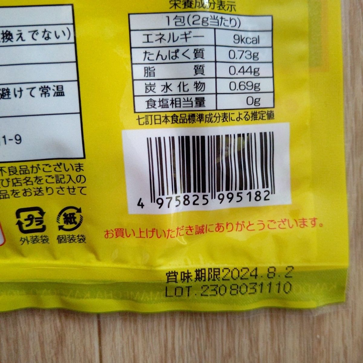 感動の北海道 黒豆茶 ティーパック15袋入×1個