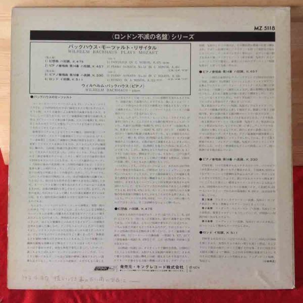 〓★〓中古LPレコード　『Wilhelm Backhaus Plays Mozart』バックハウス/モーツァルト・リサイタル LONDON ffrr〔MZ5118〕★針飛有_表紙/経年相応の劣化傷み等ご容赦ください