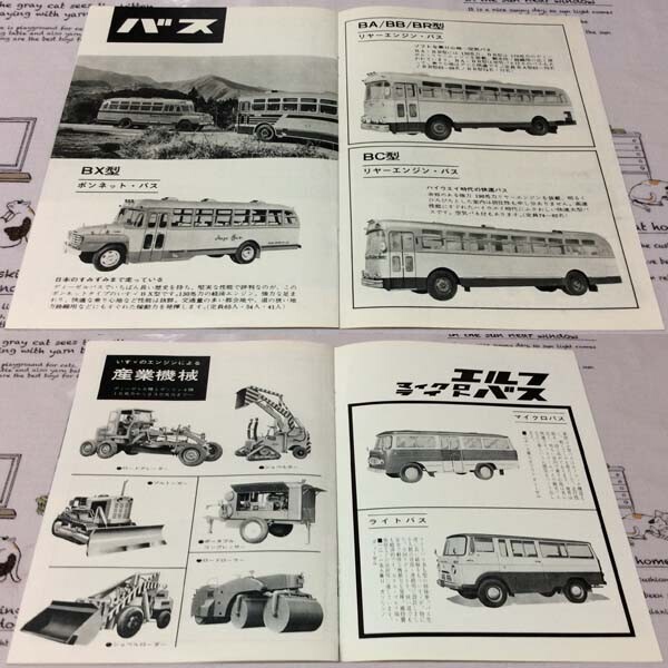 〓★〓旧車トラックバスカタログ 『いすゞのしおり ― ISUZU MOTORS LIMITED』［62・4（50）］福岡いすゞ自動車／1962年の画像5