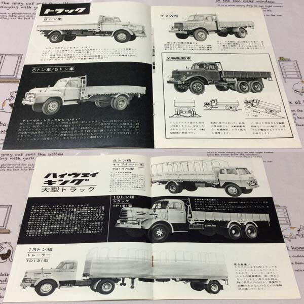 〓★〓旧車トラックバスカタログ 『いすゞのしおり ― ISUZU MOTORS LIMITED』［62・4（50）］福岡いすゞ自動車／1962年の画像4