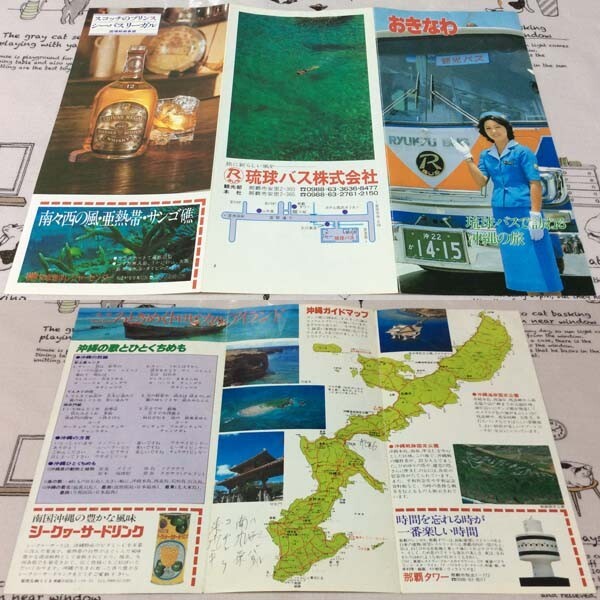 〓★〓旧車観光バスパンフレット 『おきなわ 琉球バスで訪ねる沖縄の旅』1978年以降の画像3