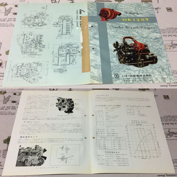 〓★〓旧車バストラックエンジンカタログ 『isuzu DA120T Turbo Diesel Engine』いすゞ自動車［P-107 34-6-W］昭和34年の画像3