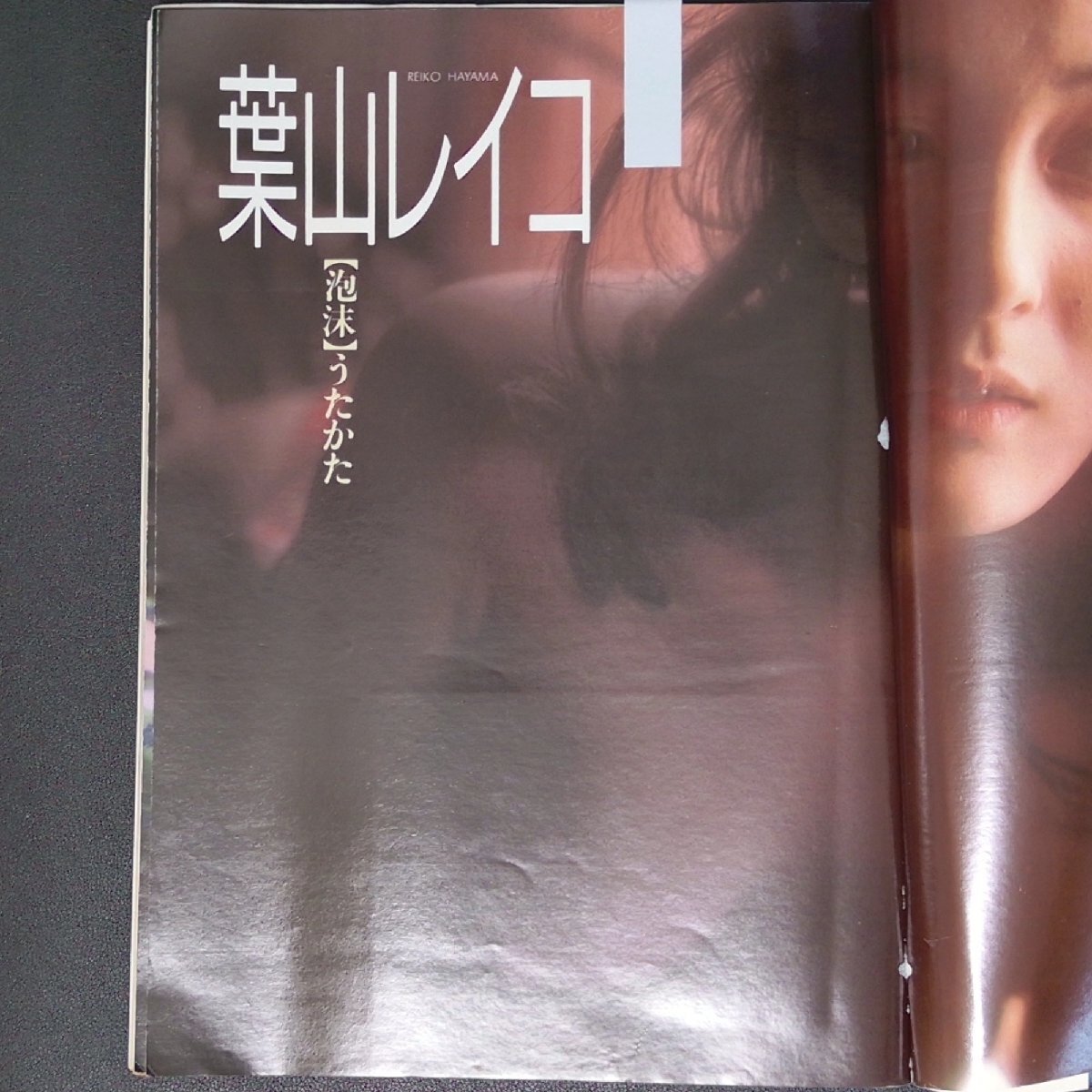 スコラ 講談社 1989年 昭和64年2月9日発行 No.164 水島裕子 中尾華奈子 小林がおり 松本伊代 松岡知重 鈴木大地_画像5