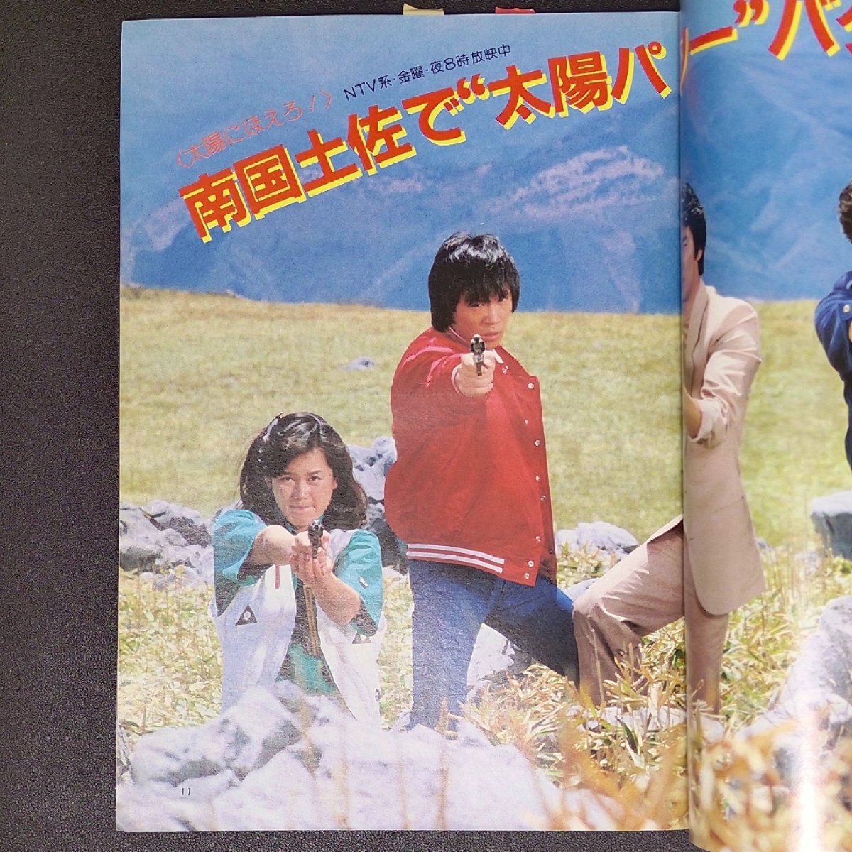 【お試し価格!】 【希少本】The 比比昂- Bibian Best ザベストワン学習研究社 One その他