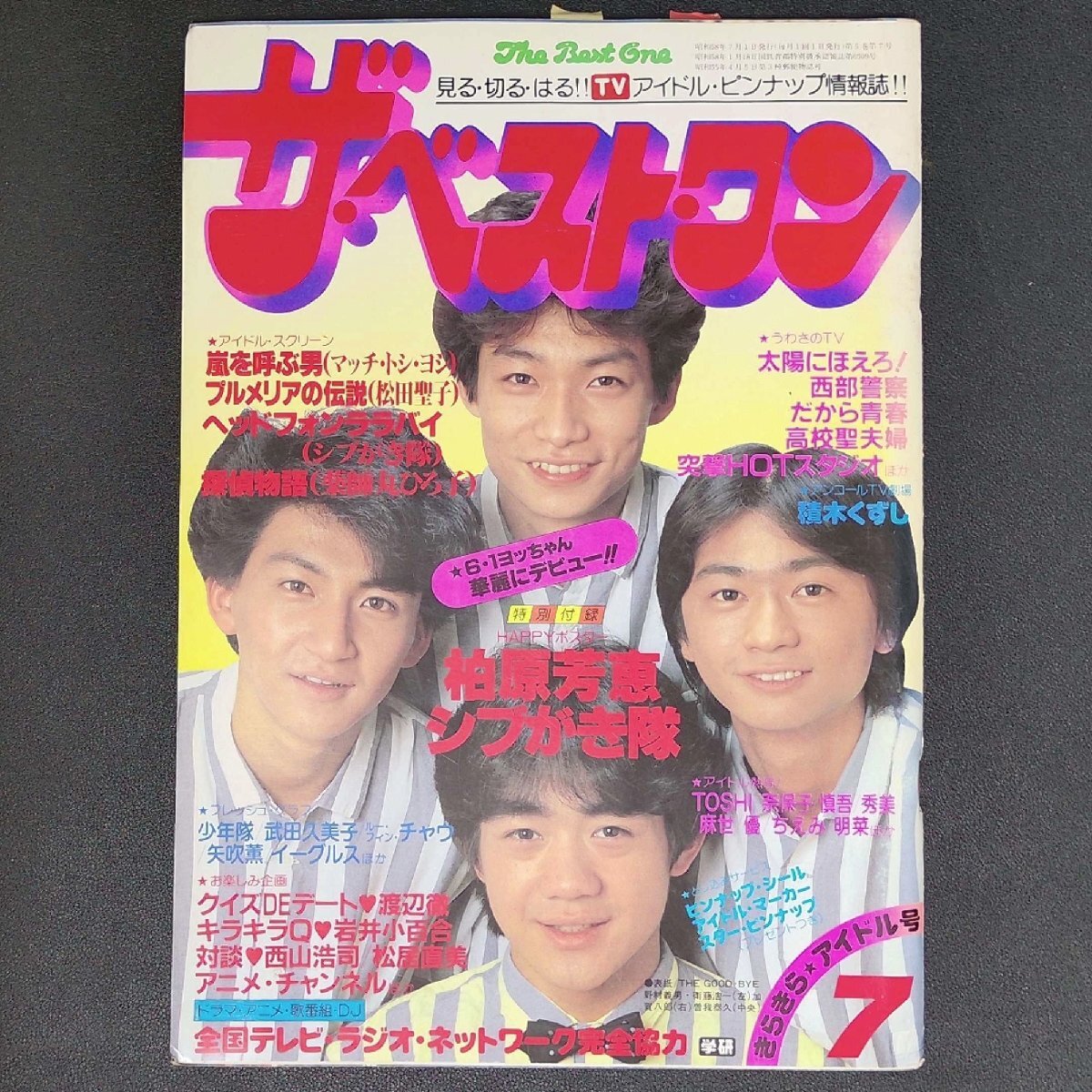 【値下げ】 【希少本】The 比比昂- Bibian Best ザベストワン学習研究社 One その他