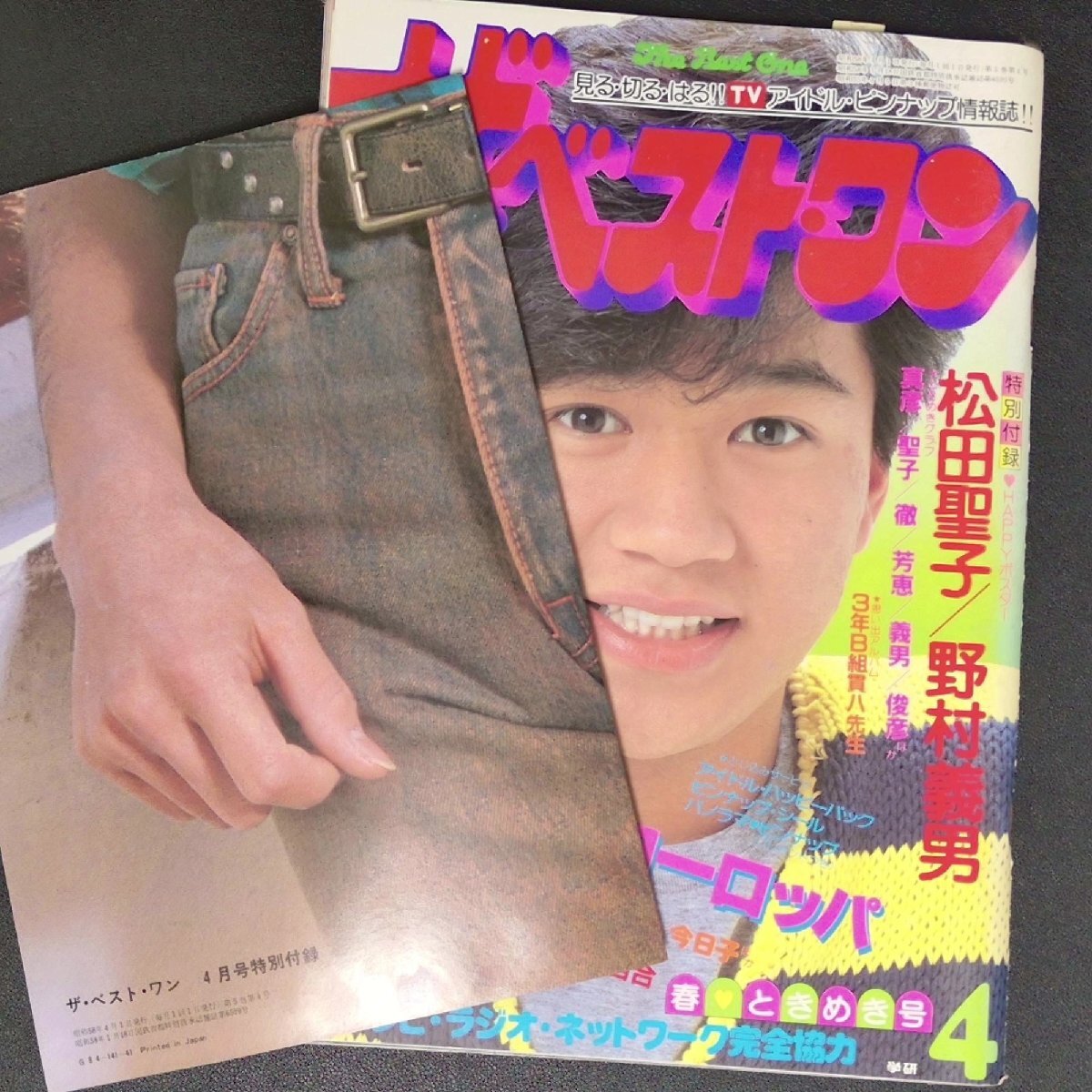 雑誌】すっぴん/Suppin 1991年7月号 藤原美紗,五十嵐純子,小林歩,村瀬絵美,高田ゆき,坂田奈々瀬,吉岡真由美,佐々木道子,櫻井藍 他 - その他 雑誌】すっぴん/Suppin 1991年7月号 藤原美紗,五十嵐純子,小林歩,村瀬絵美,高田ゆき,坂田奈々瀬,吉岡真由美,佐々木道子,櫻井藍 他 - その他